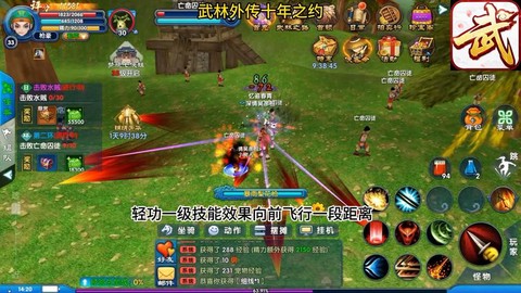 武林外传如何推广游戏