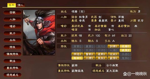 三国志13怎么集结[图2]
