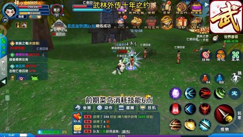 武林外传网游怎么没人[图2]