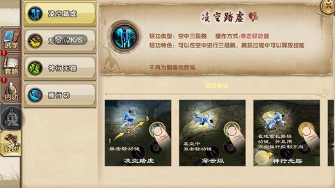 九阴真经怎么学六内