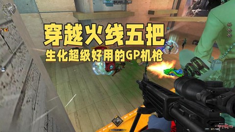 穿越火线怎么赚gp[图1]