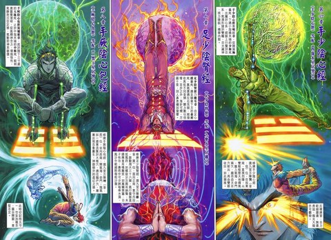 九阴真经八卦任务怎么做