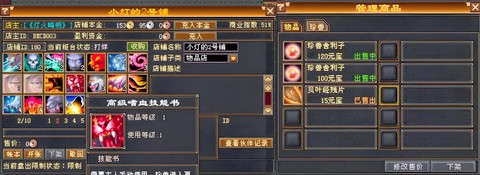 天龙八部生活怎么赚钱[图2]