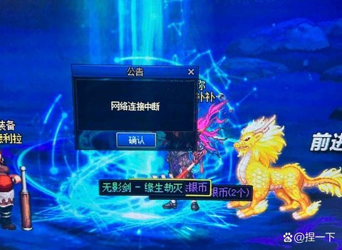 dnf魂图怎么没有了[图1]