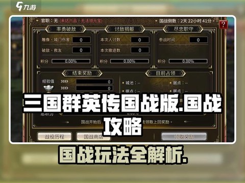 三国群英传2如何结盟