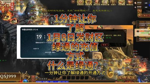 传奇世界手游怎么充值