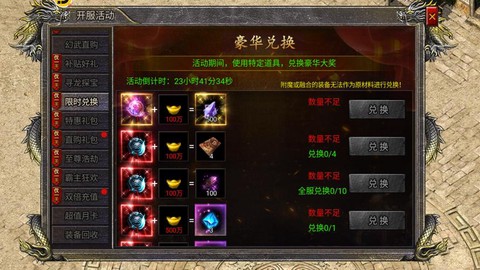 传奇世界手游怎么充值[图2]