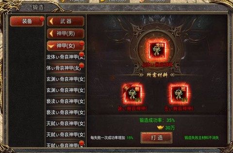 传奇怎么看别人的装备