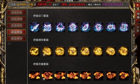 传奇怎么看别人的装备[图2]