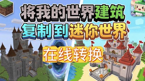迷你世界怎么复制链接