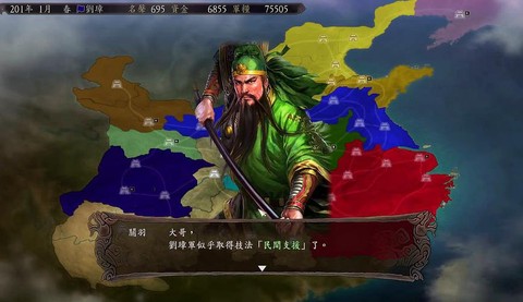 三国志12怎么招降