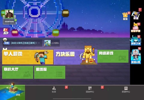 我的世界什么时候出[图1]