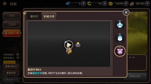 龙之谷工程师转什么[图1]