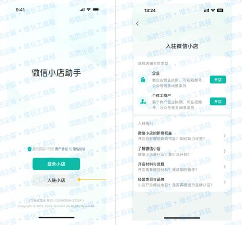 微信怎么买守望先锋[图1]