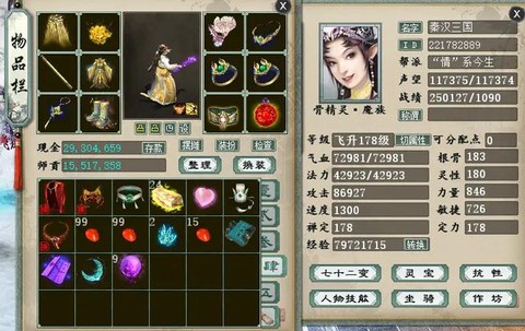 大话西游怎么打造装备