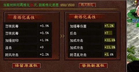 大话西游怎么打造装备[图1]