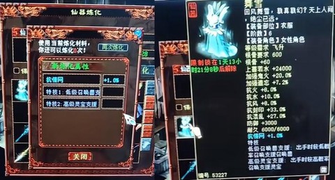 大话西游怎么打造装备[图2]