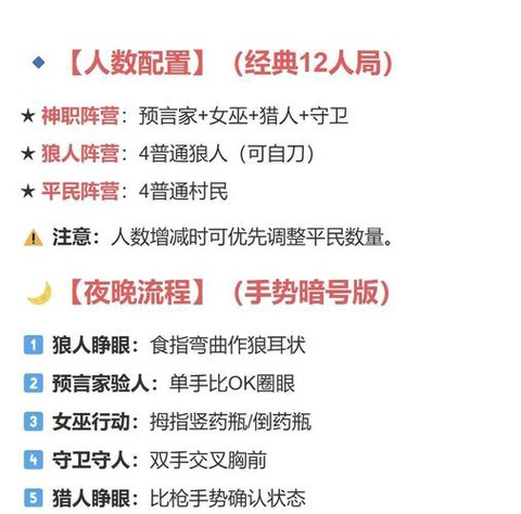 狼人杀怎么边玩边语音[图2]