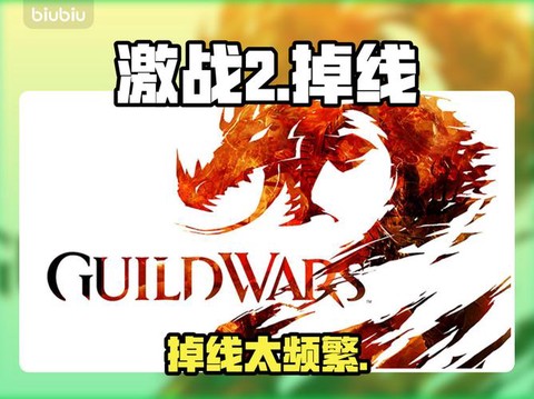 激战任务2怎么下载[图1]