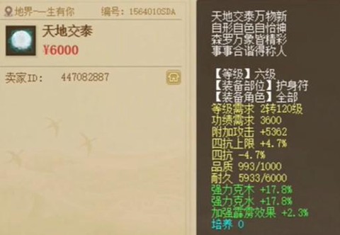 大话西游2宝宝怎么洗点[图2]